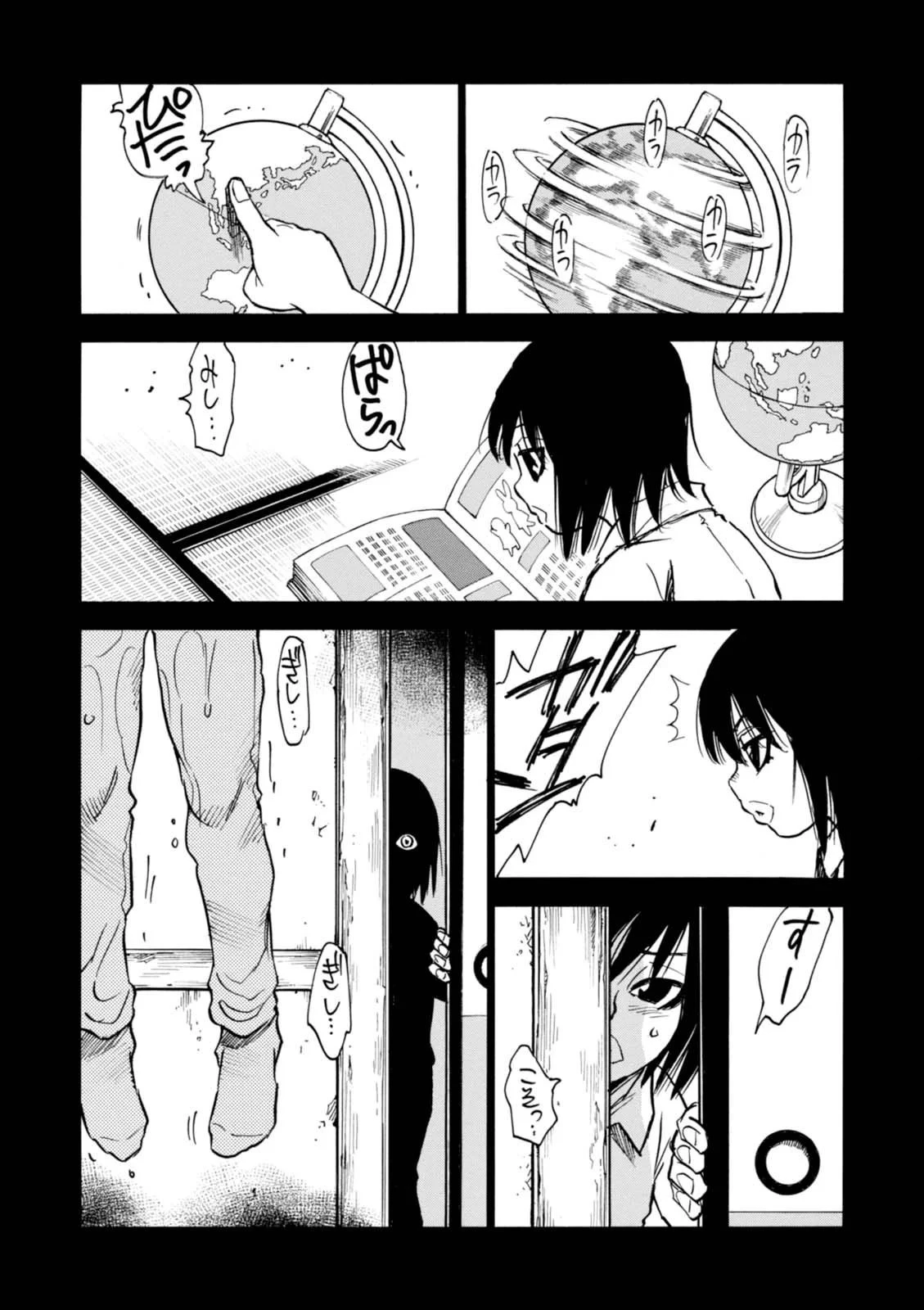 夢で見たあの子のために 第5話 - 7