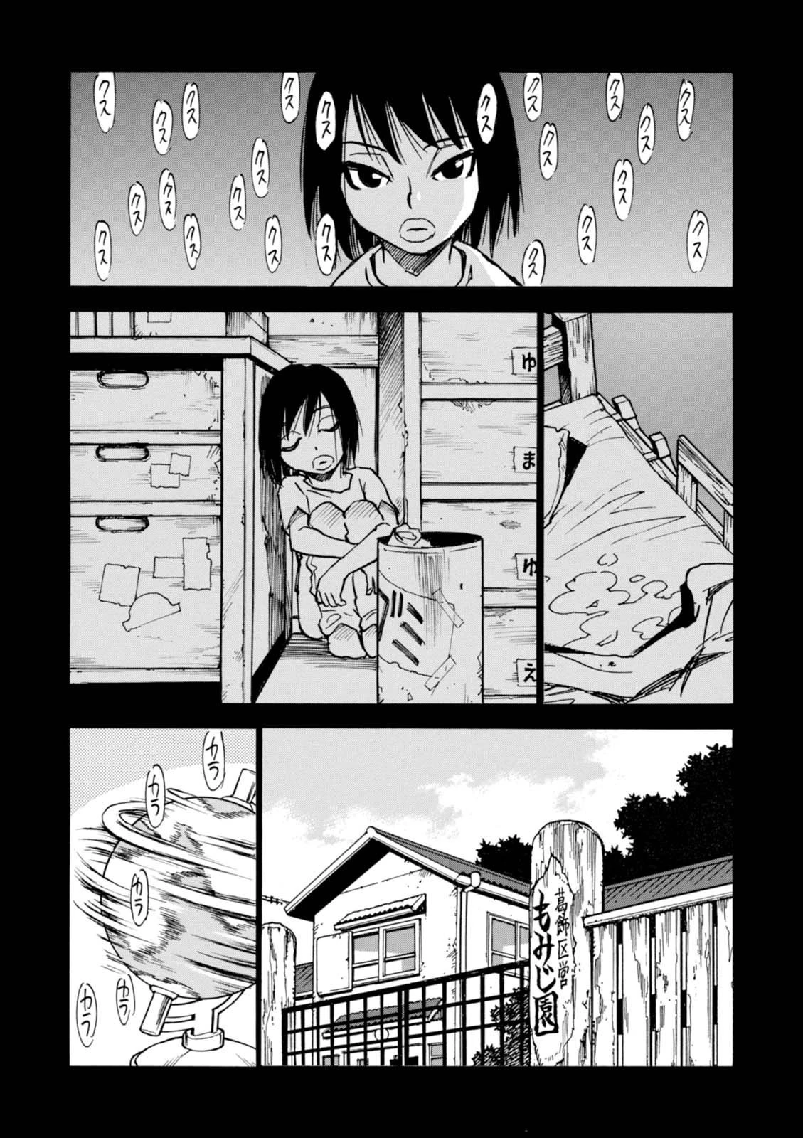 夢で見たあの子のために 第5話 - 14