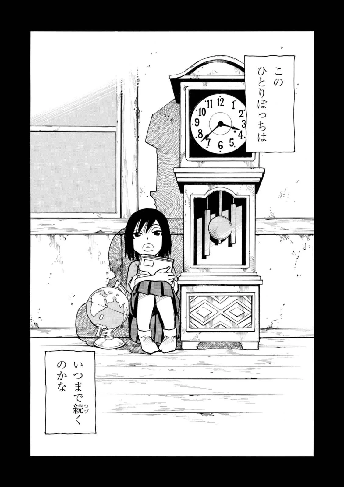 夢で見たあの子のために 第5話 - 17