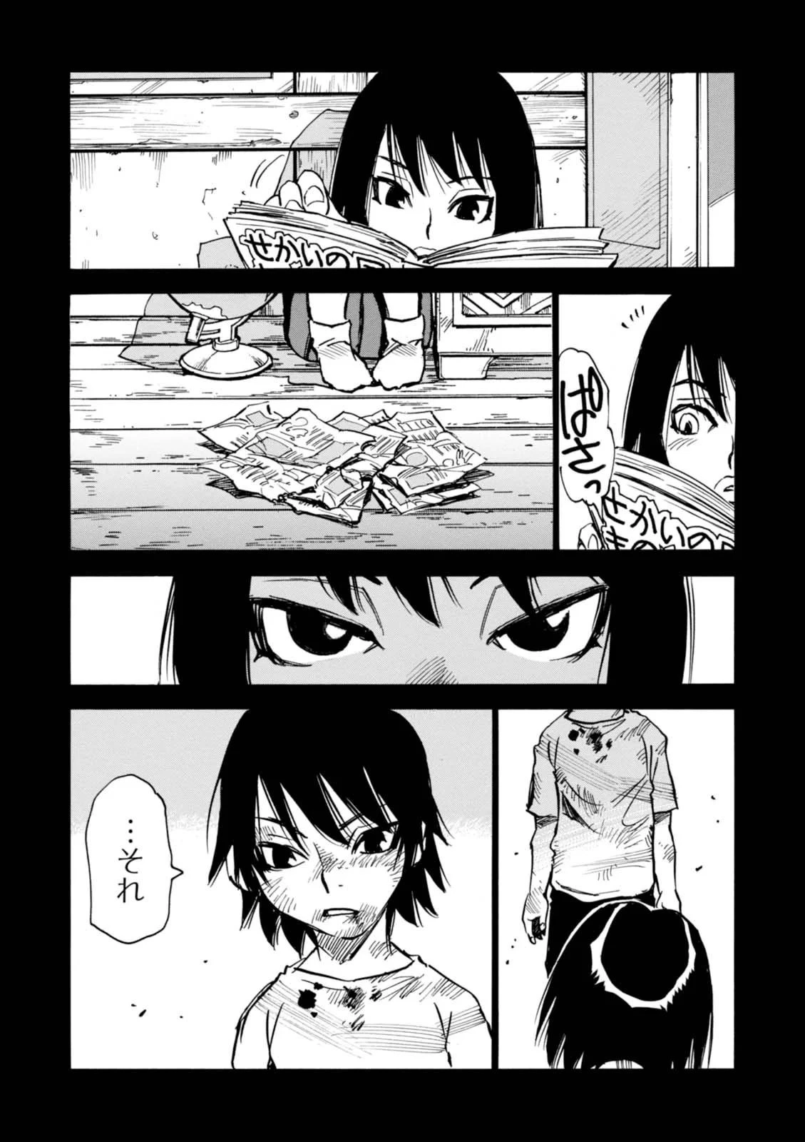 夢で見たあの子のために 第5話 - 19