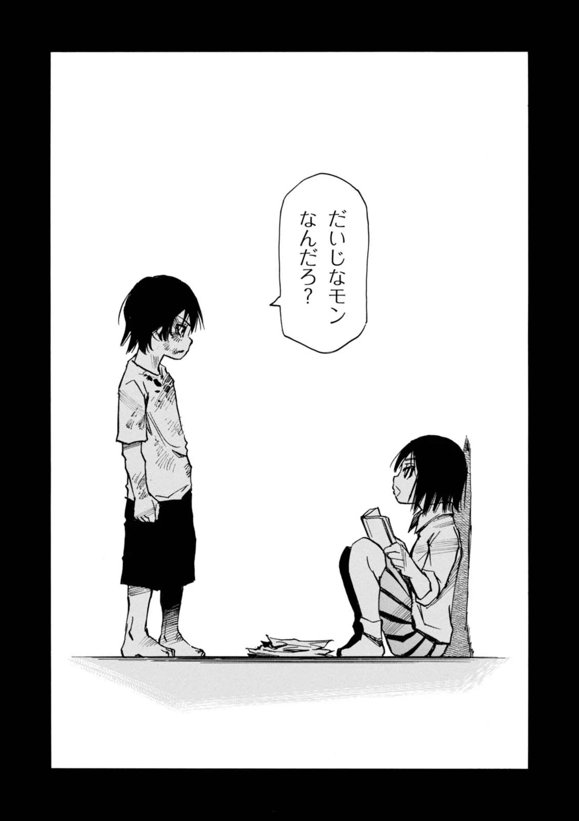 夢で見たあの子のために 第5話 - 20