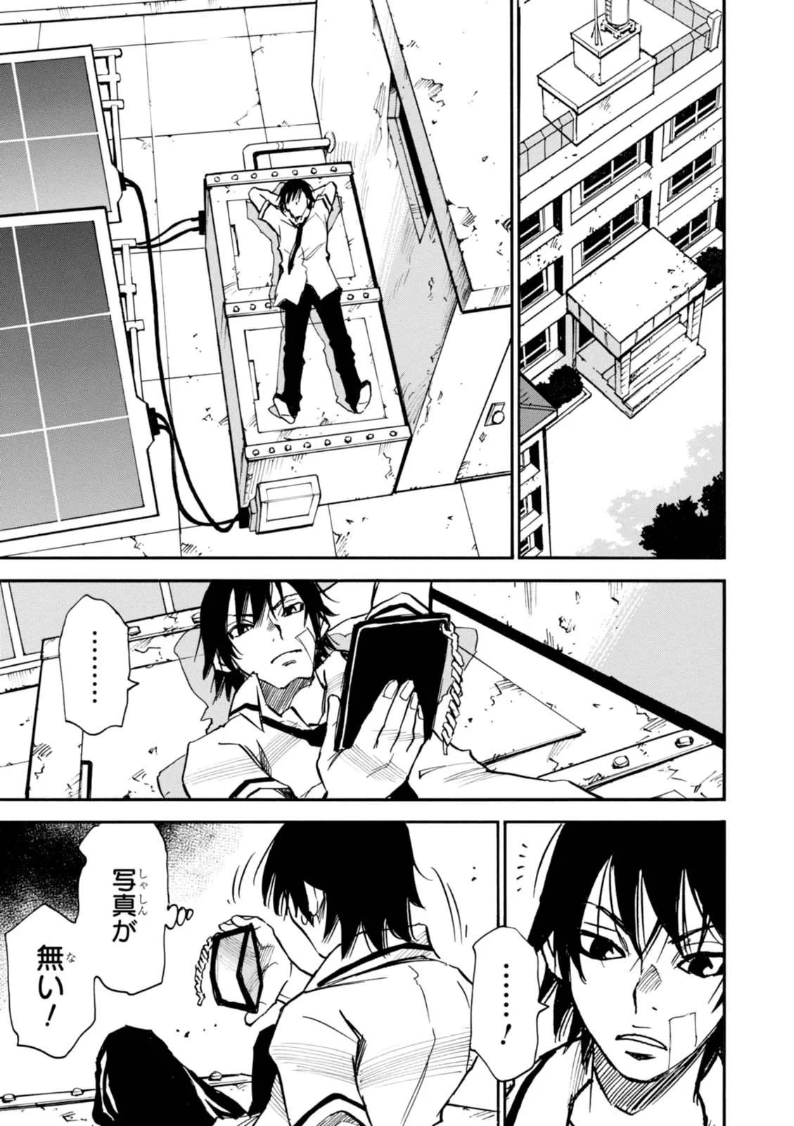 夢で見たあの子のために 第5話 - 27