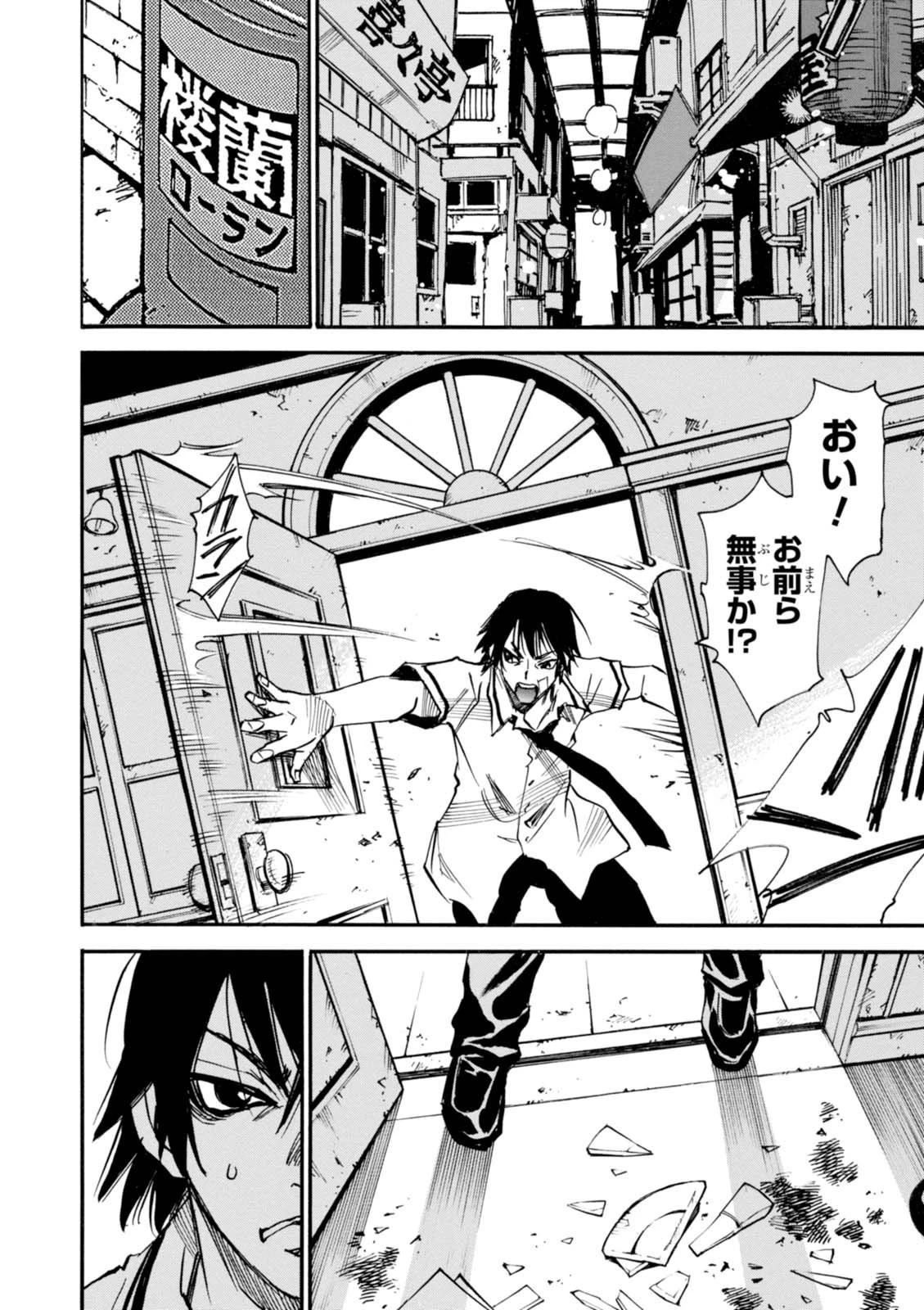 夢で見たあの子のために 第5話 - 32