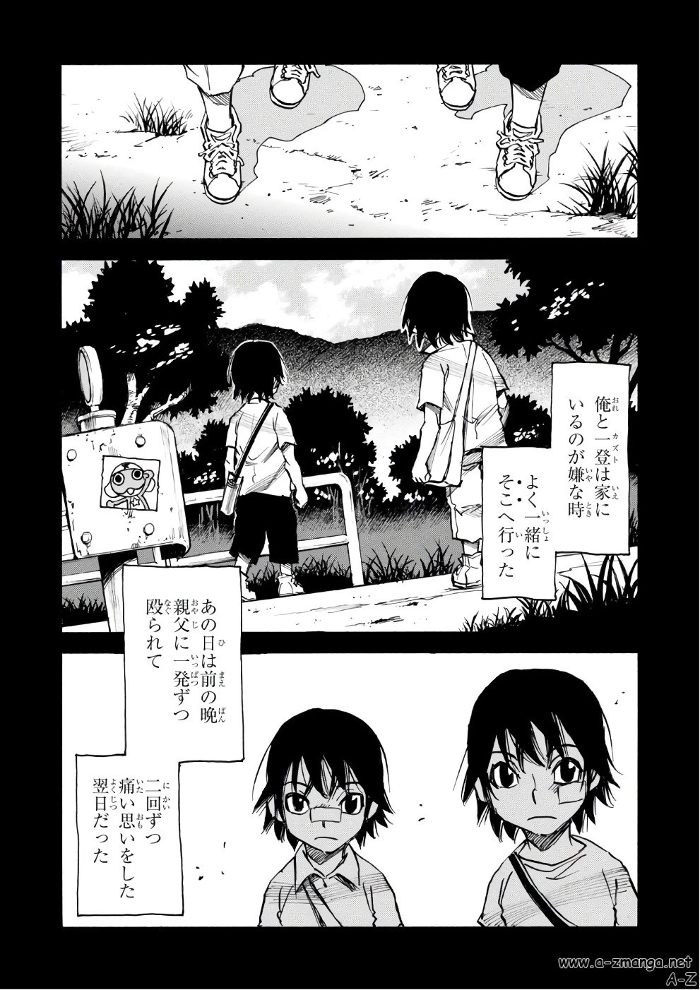 夢で見たあの子のために 第6話 - 1