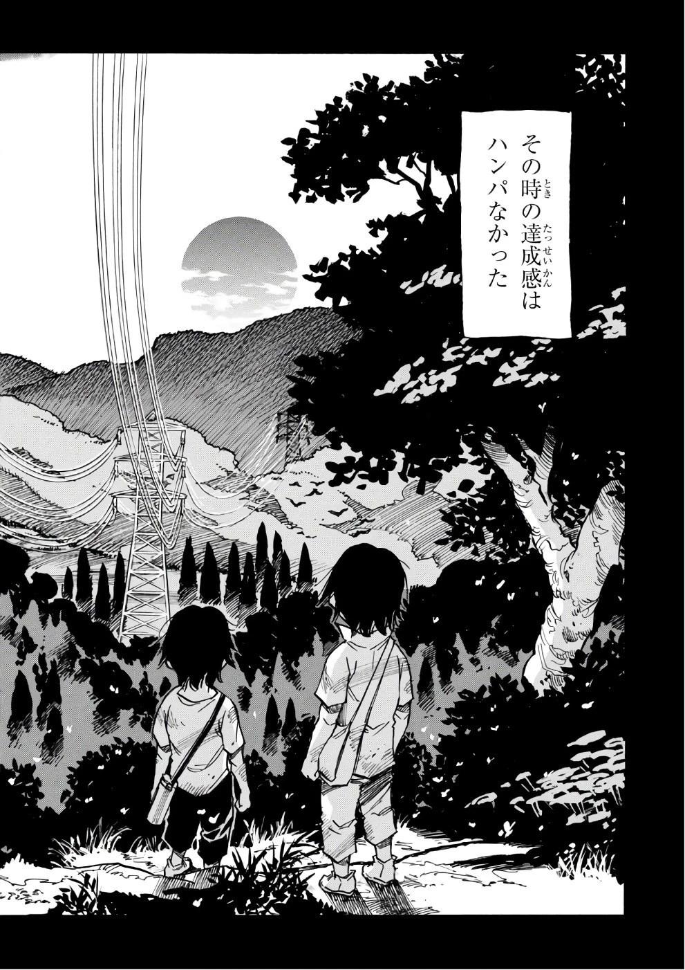 夢で見たあの子のために 第6話 - 10