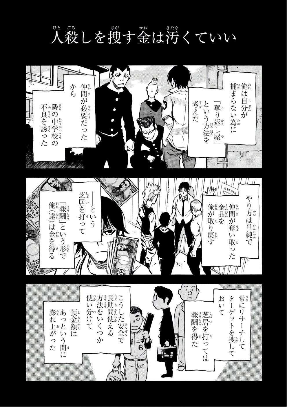 夢で見たあの子のために 第6話 - 22