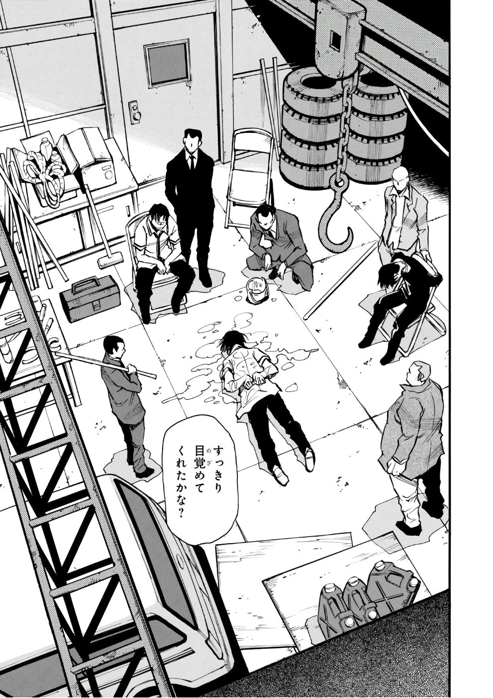 夢で見たあの子のために 第6話 - 25