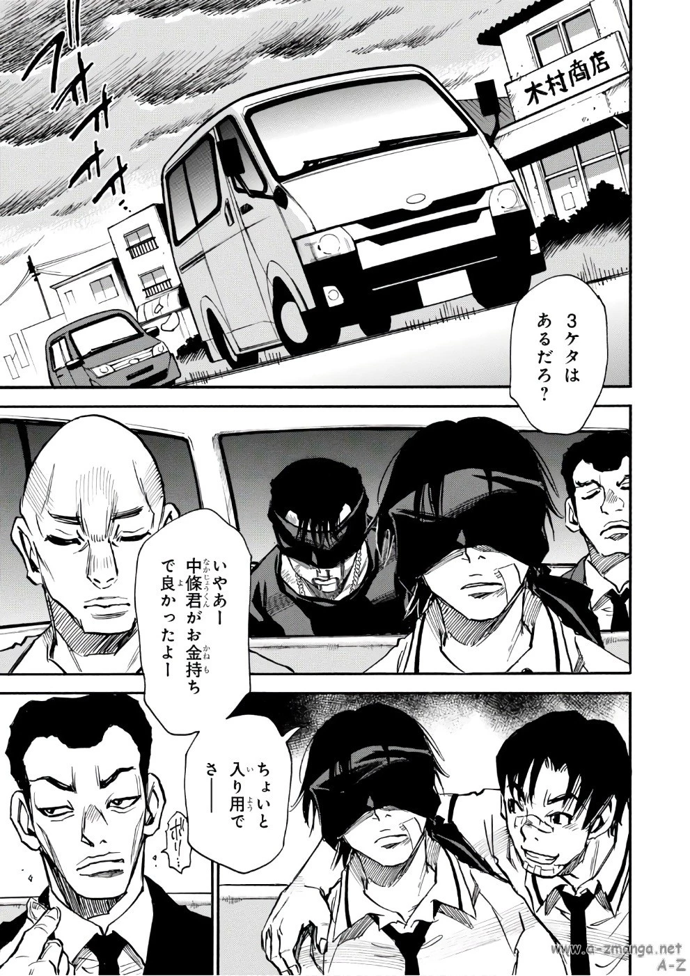 夢で見たあの子のために 第7話 - 1