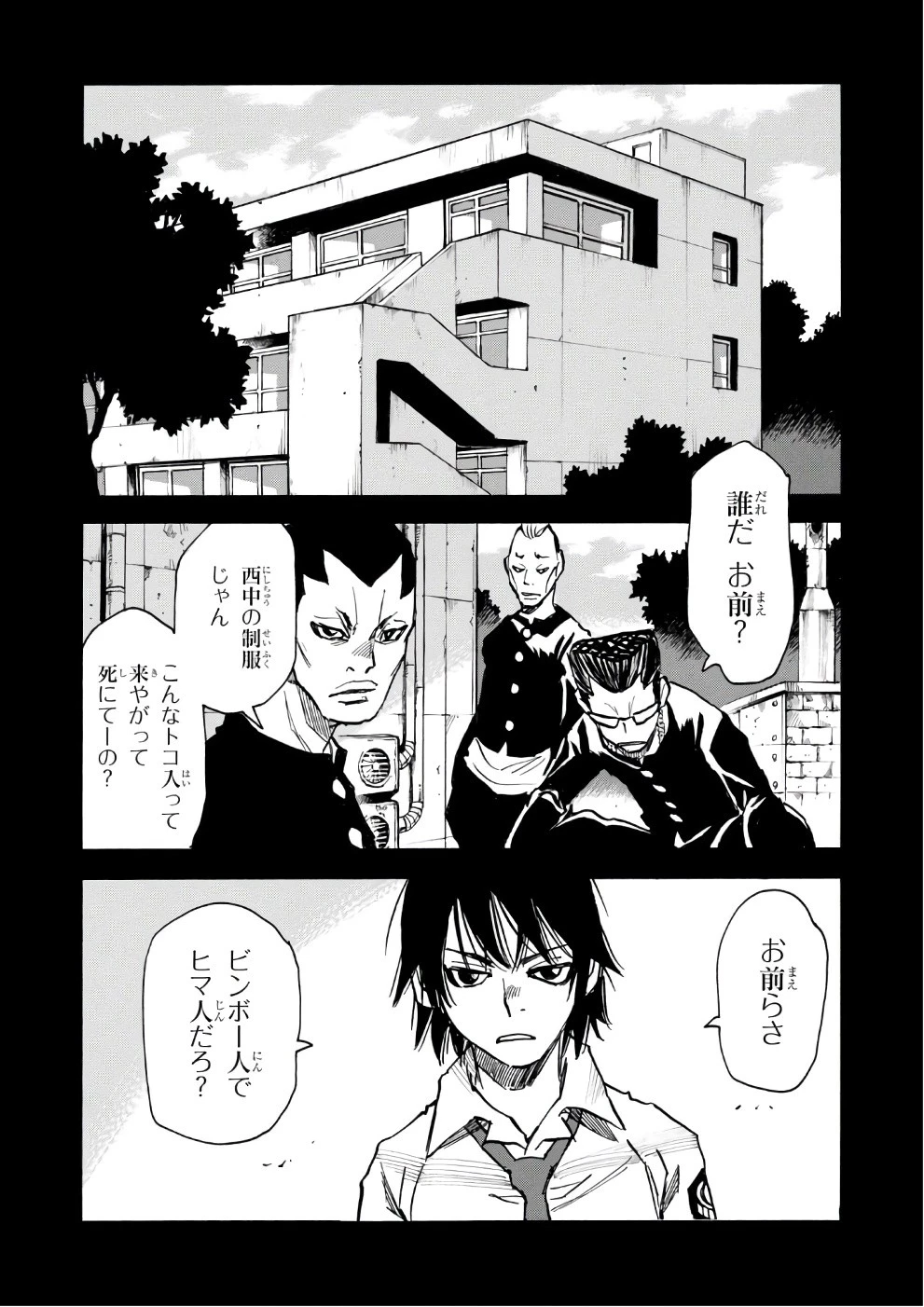 夢で見たあの子のために 第7話 - 6