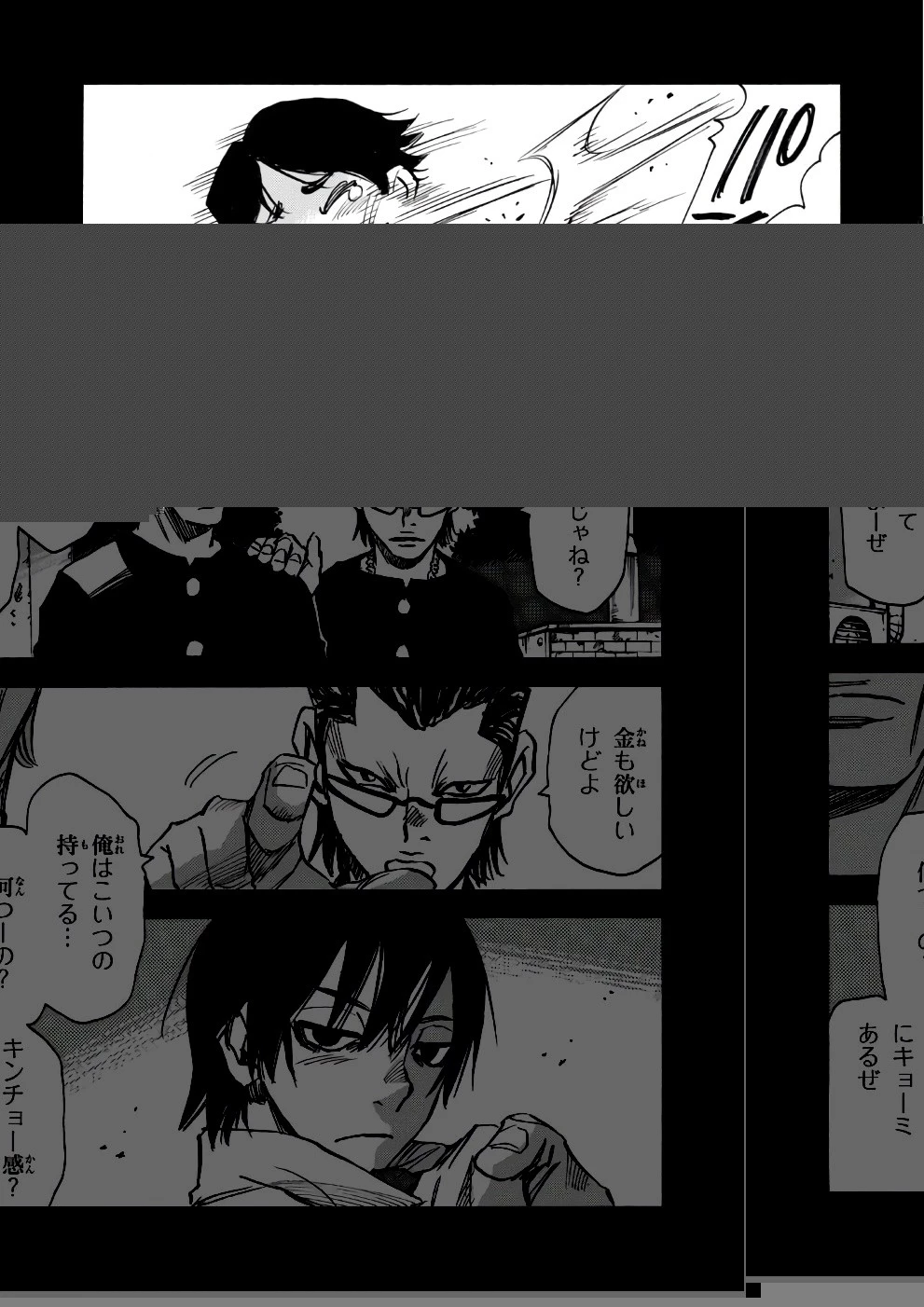 夢で見たあの子のために 第7話 - 10