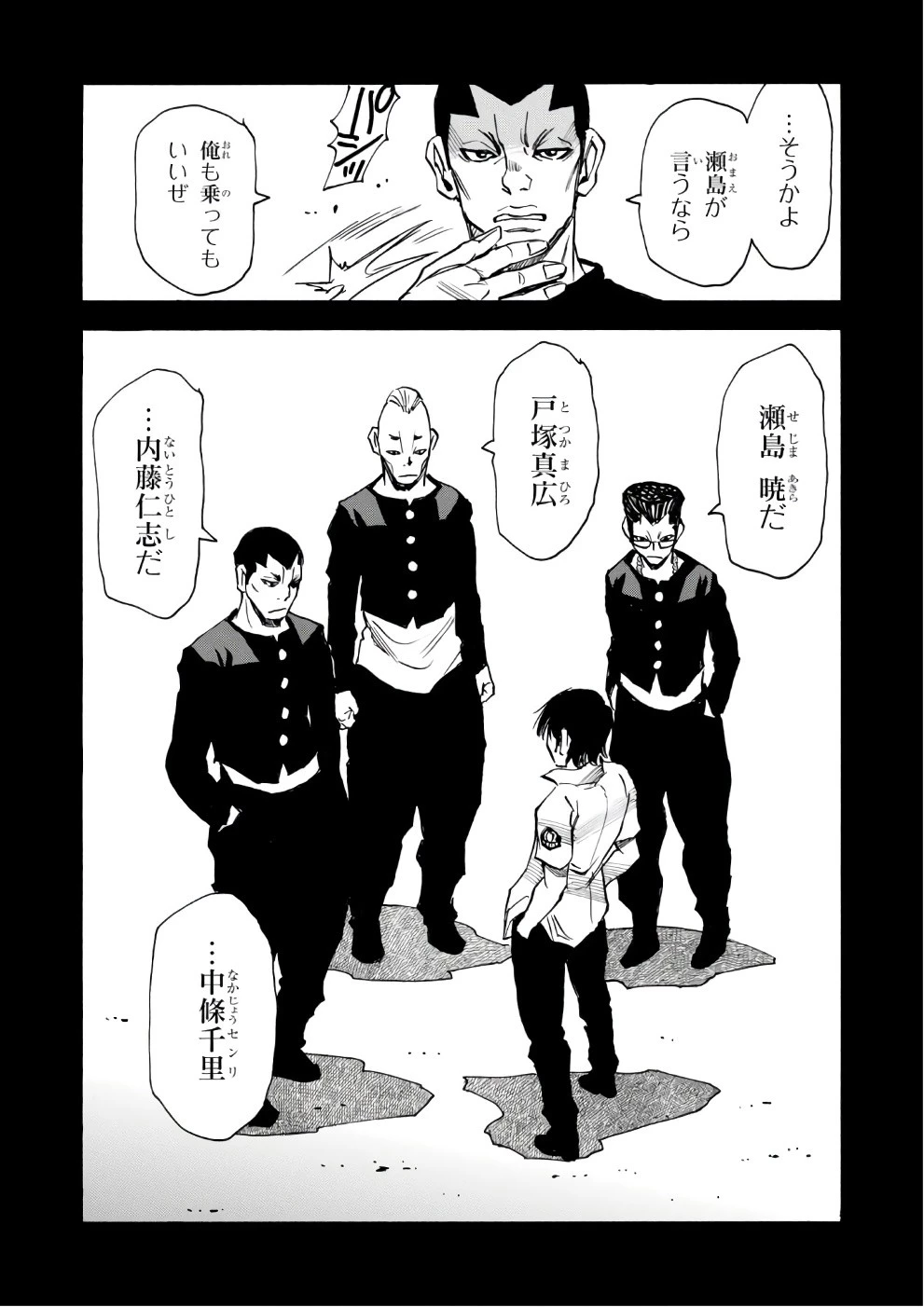 夢で見たあの子のために 第7話 - 11