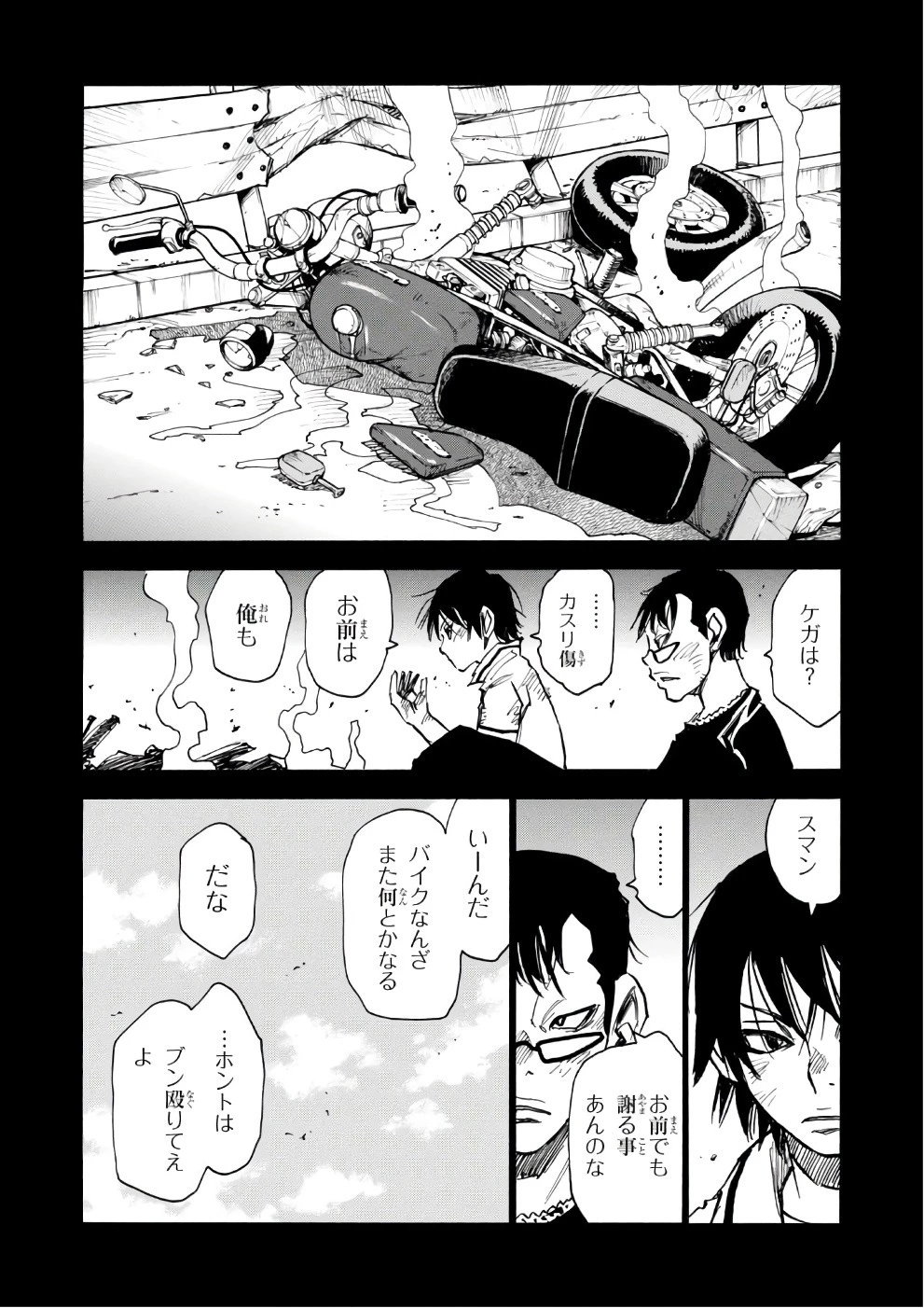 夢で見たあの子のために 第7話 - 17