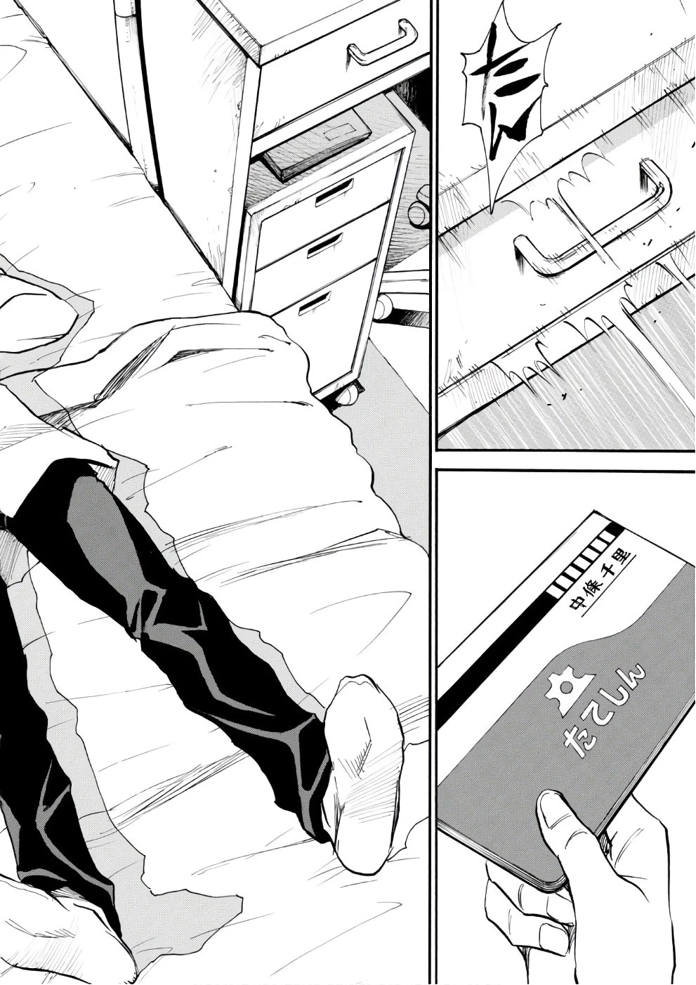 夢で見たあの子のために 第7話 - 18