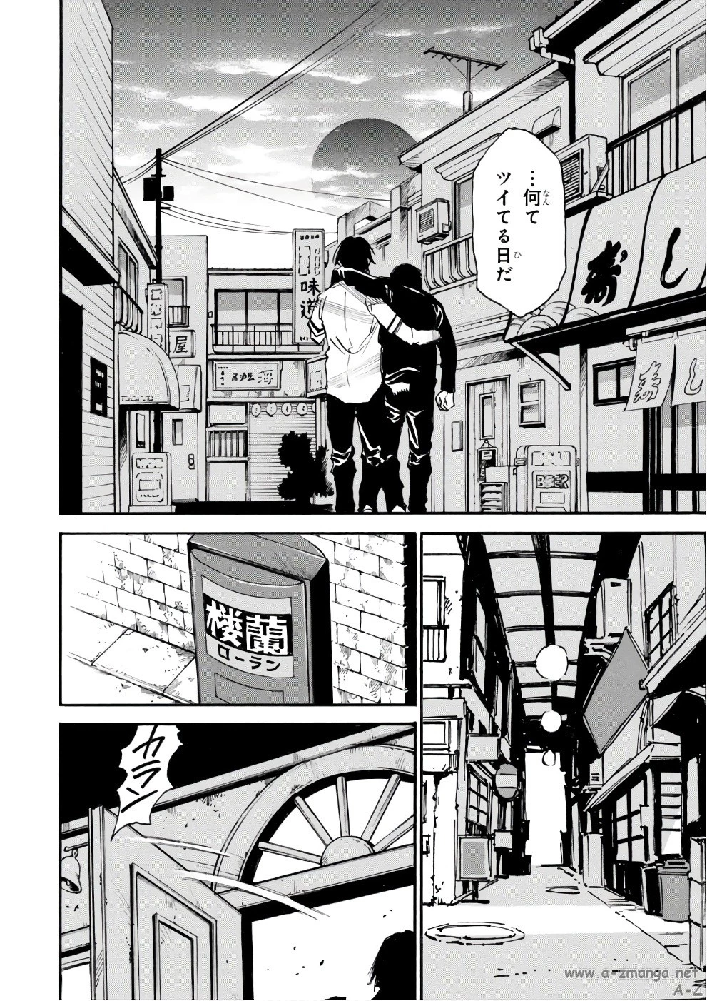 夢で見たあの子のために 第7話 - 24