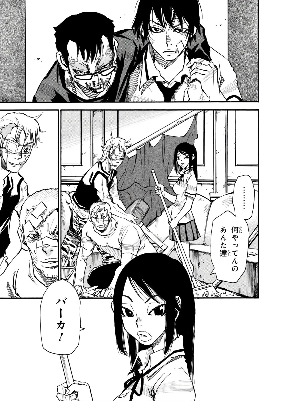 夢で見たあの子のために 第7話 - 25