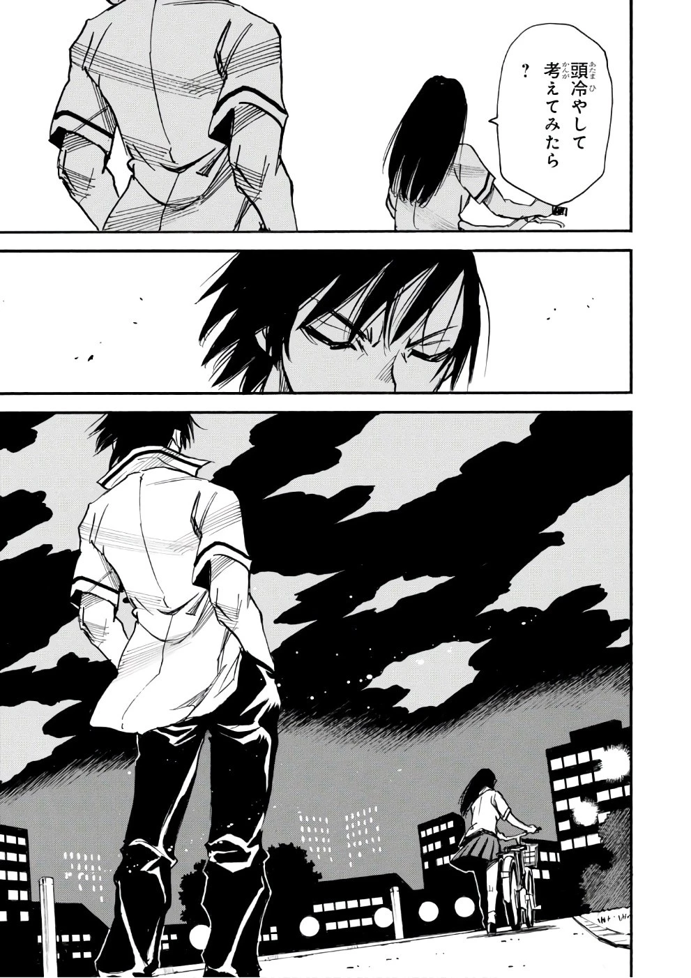 夢で見たあの子のために 第7話 - 31