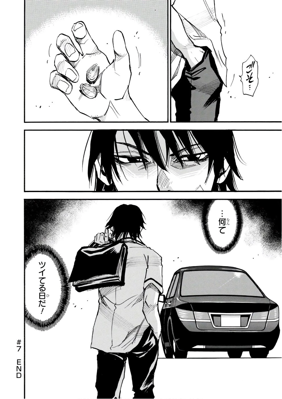 夢で見たあの子のために 第7話 - 34