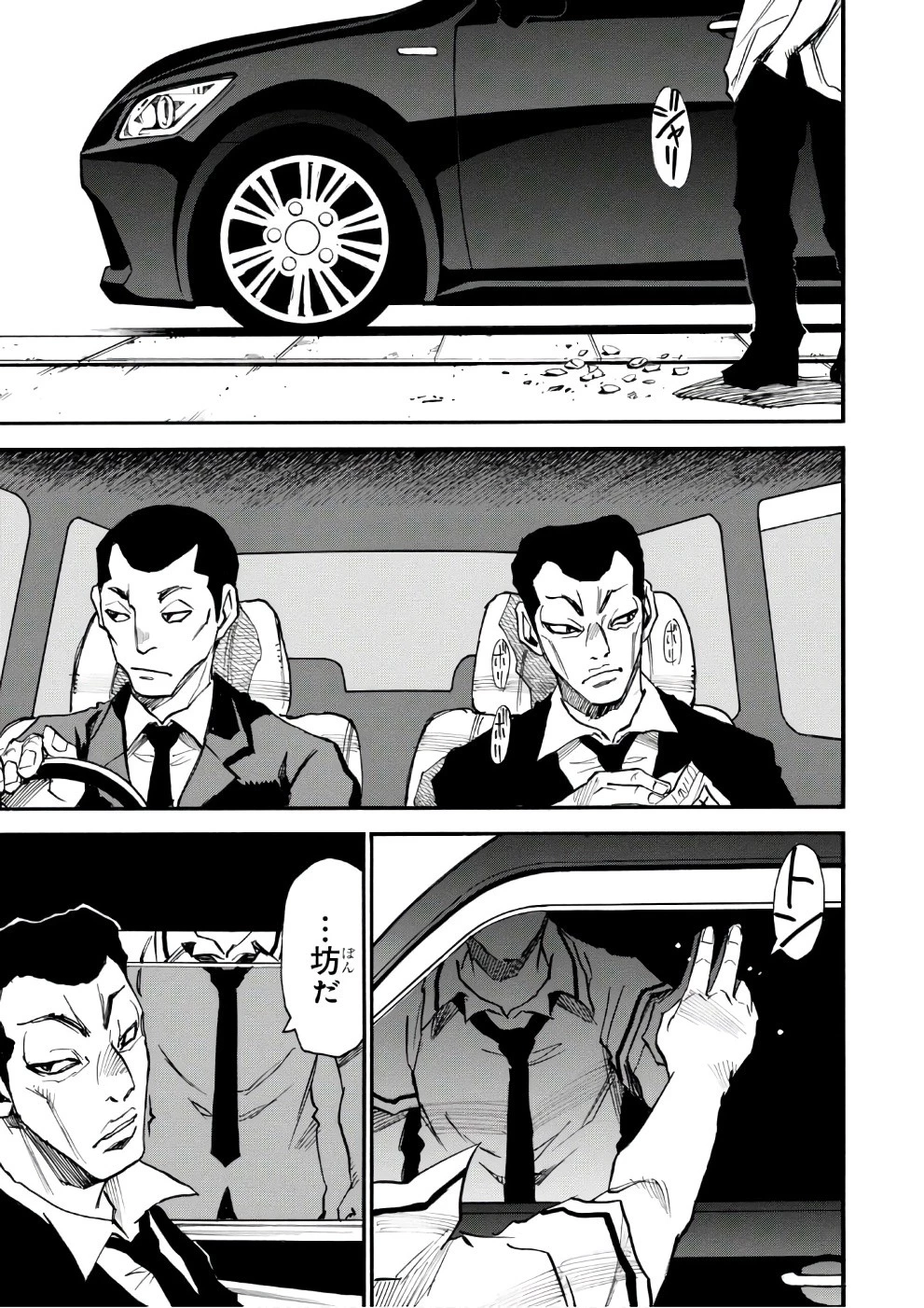 夢で見たあの子のために 第8話 - 1