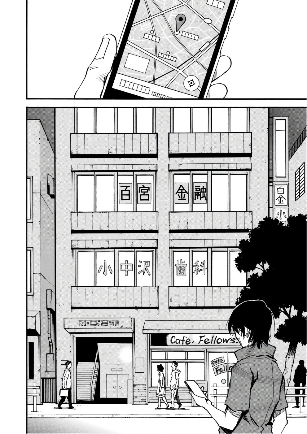 夢で見たあの子のために 第8話 - 18