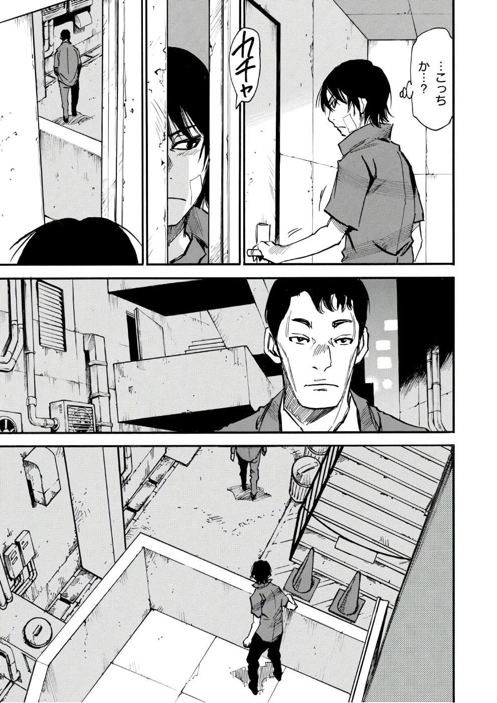 夢で見たあの子のために 第8話 - 25