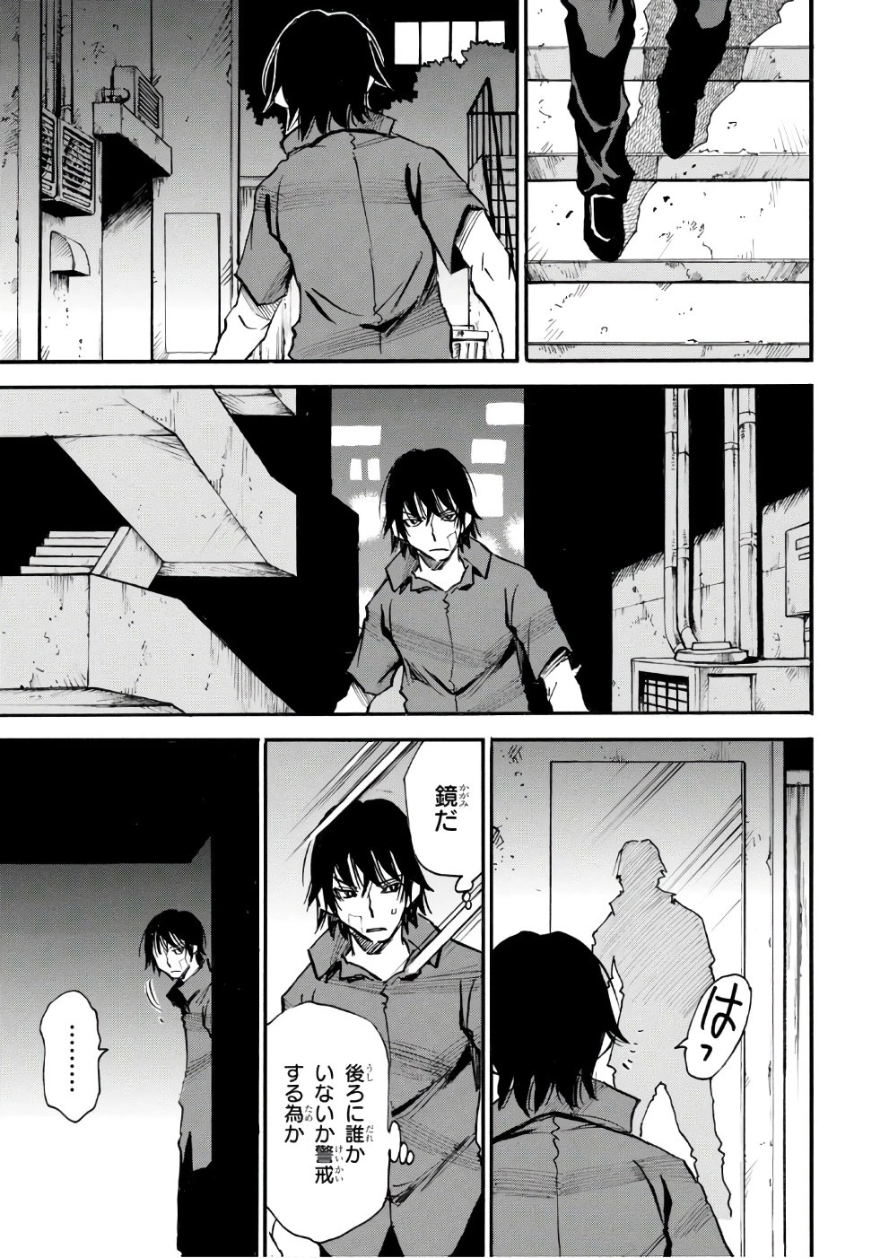 夢で見たあの子のために 第8話 - 27