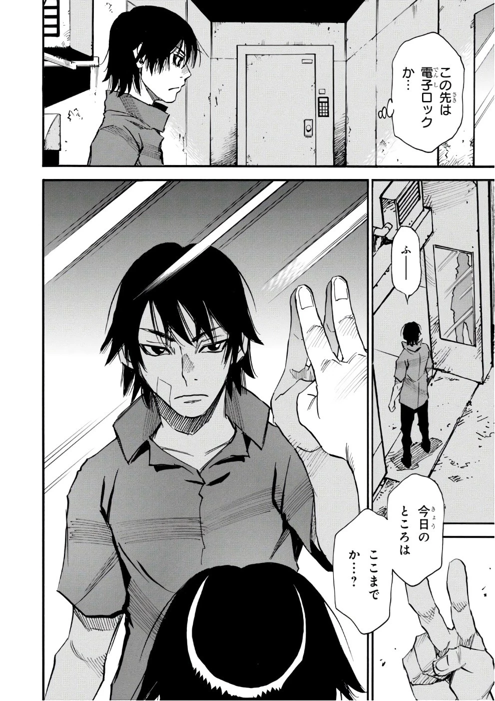 夢で見たあの子のために 第8話 - 28