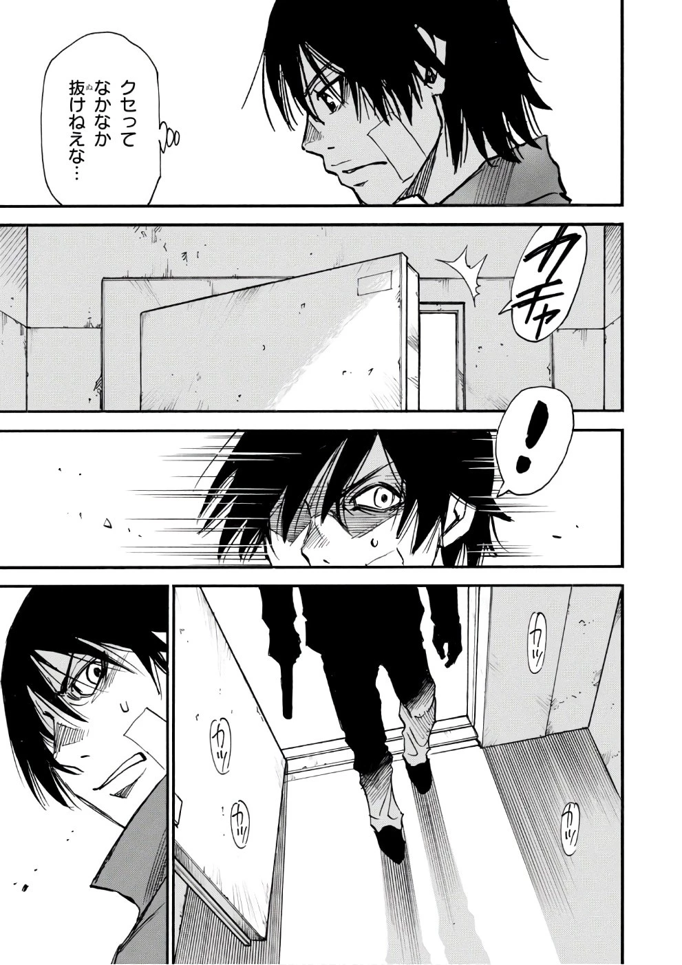 夢で見たあの子のために 第8話 - 29