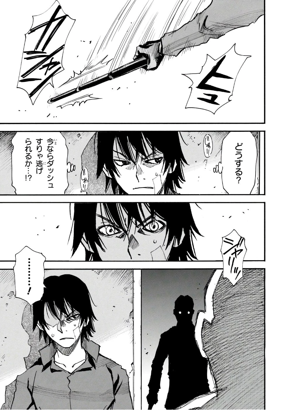 夢で見たあの子のために 第8話 - 31