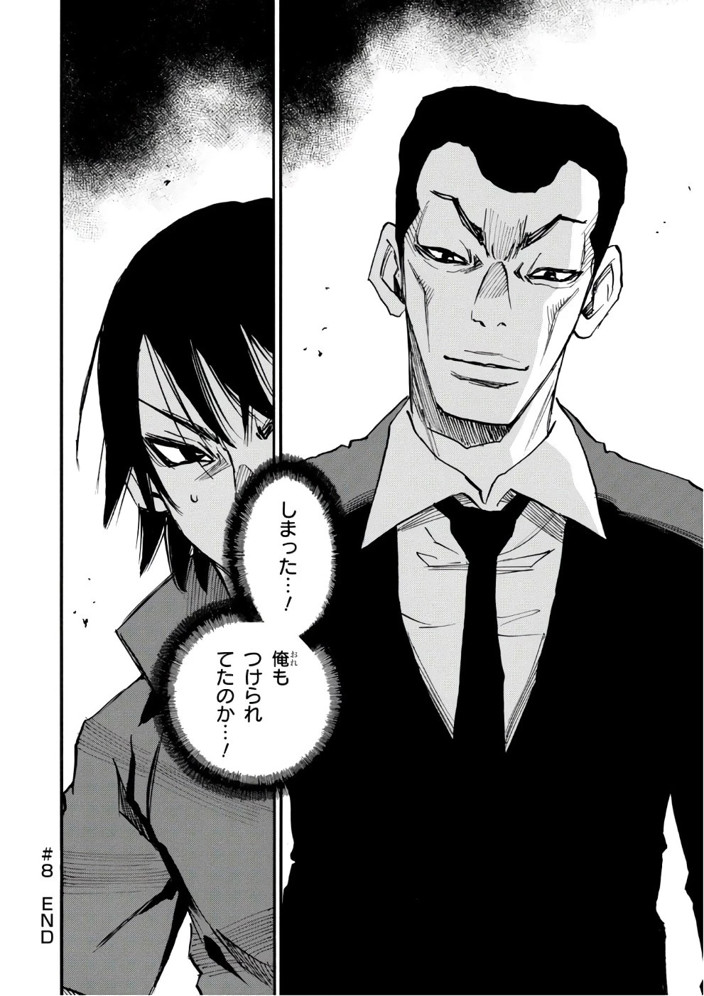 夢で見たあの子のために 第8話 - 32