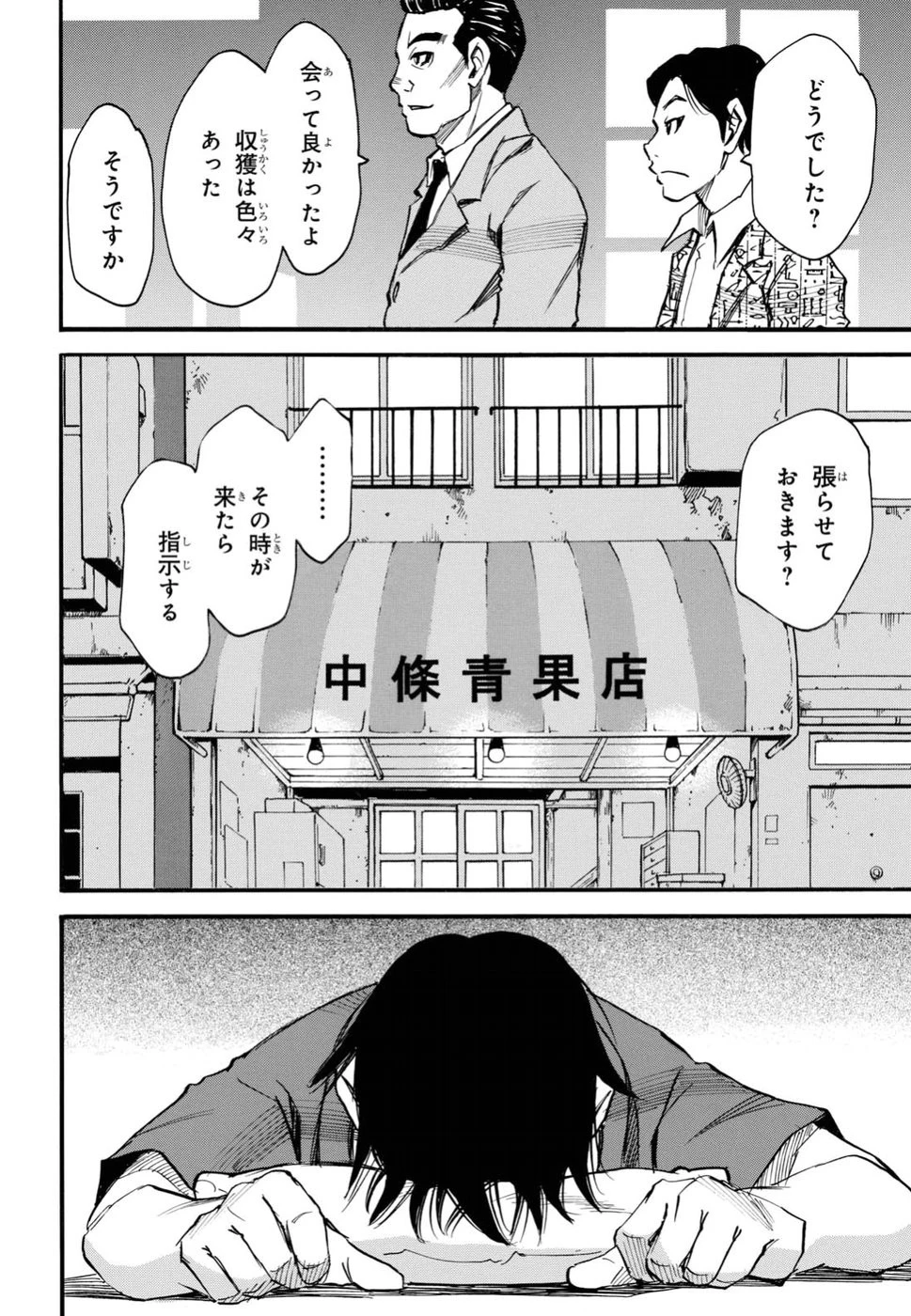 夢で見たあの子のために 第13話 - 14