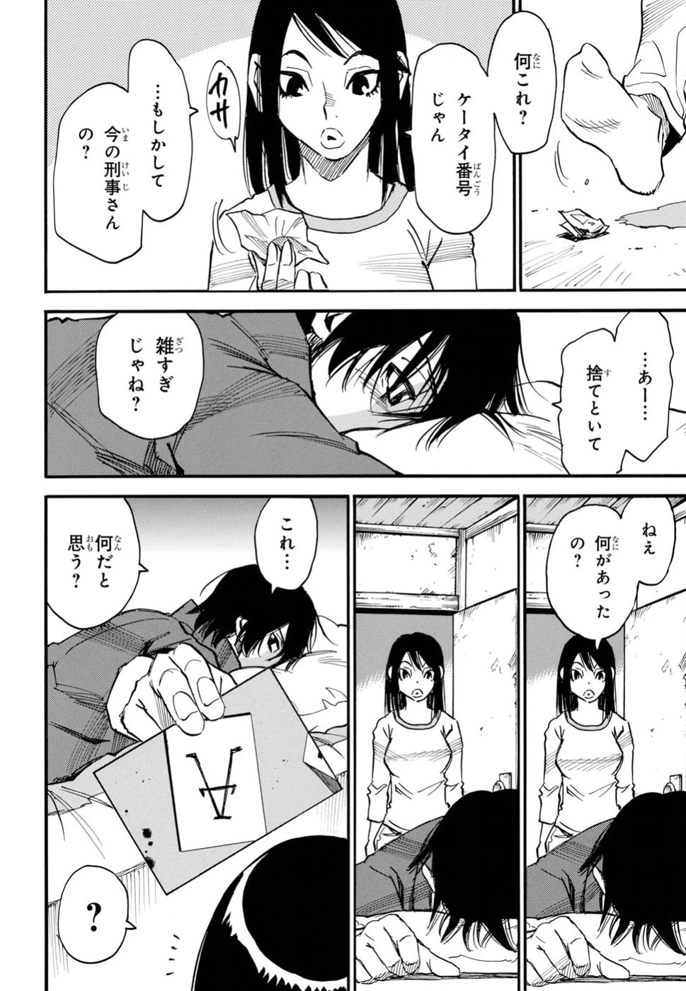 夢で見たあの子のために 第13話 - 16