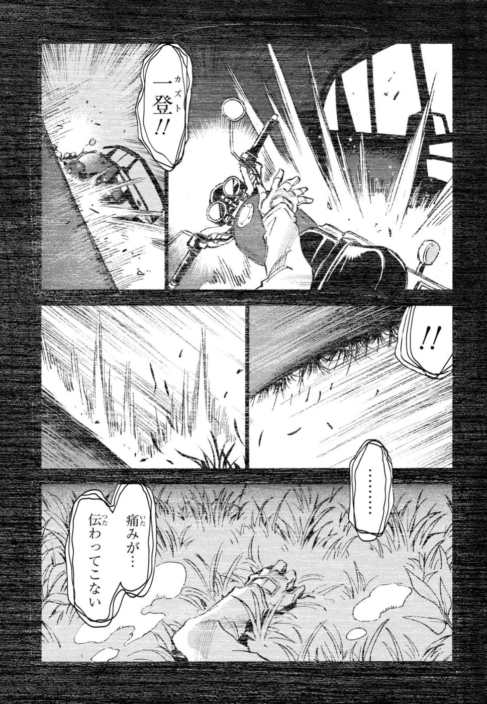 夢で見たあの子のために 第13話 - 27