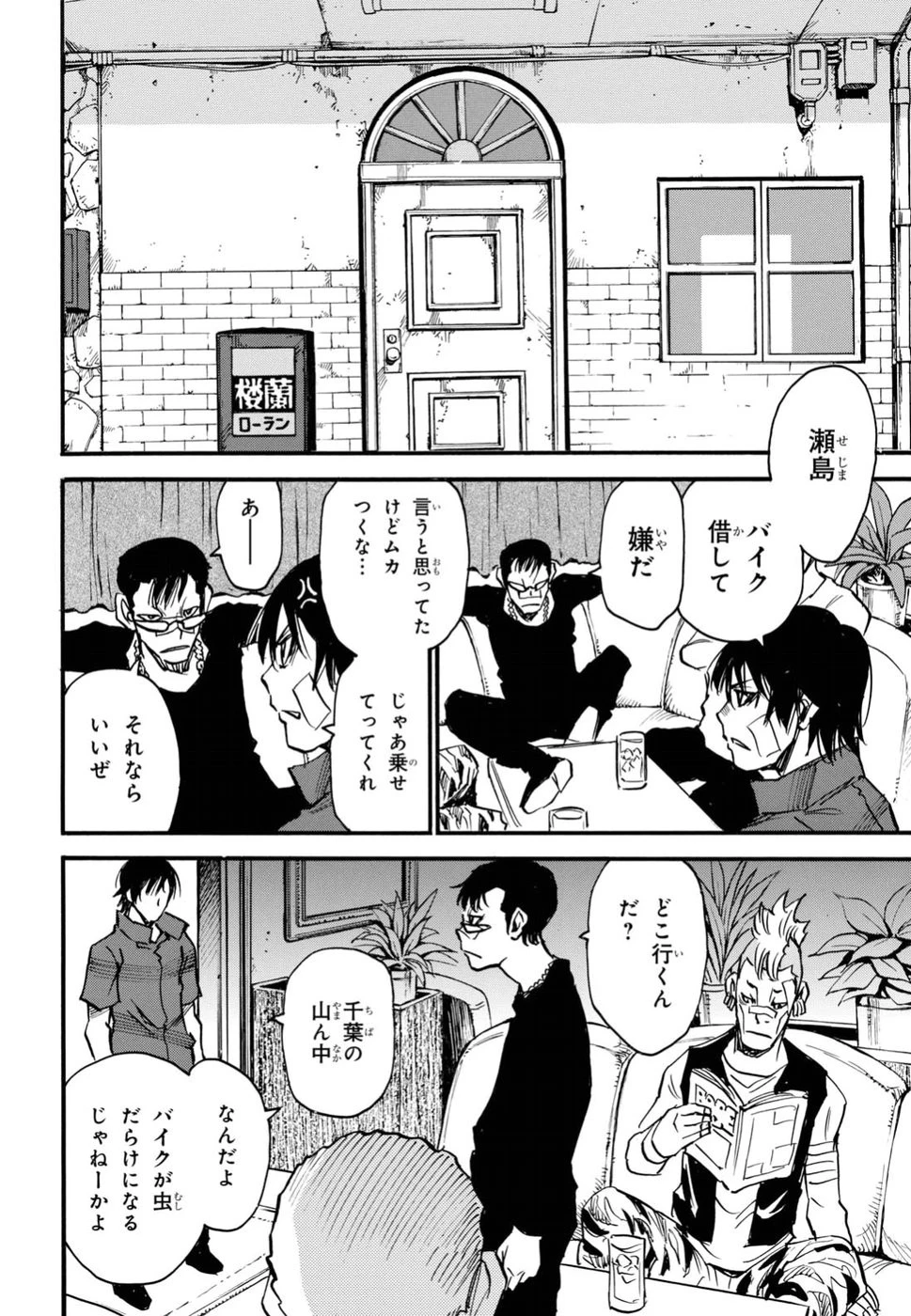 夢で見たあの子のために 第14話 - 2