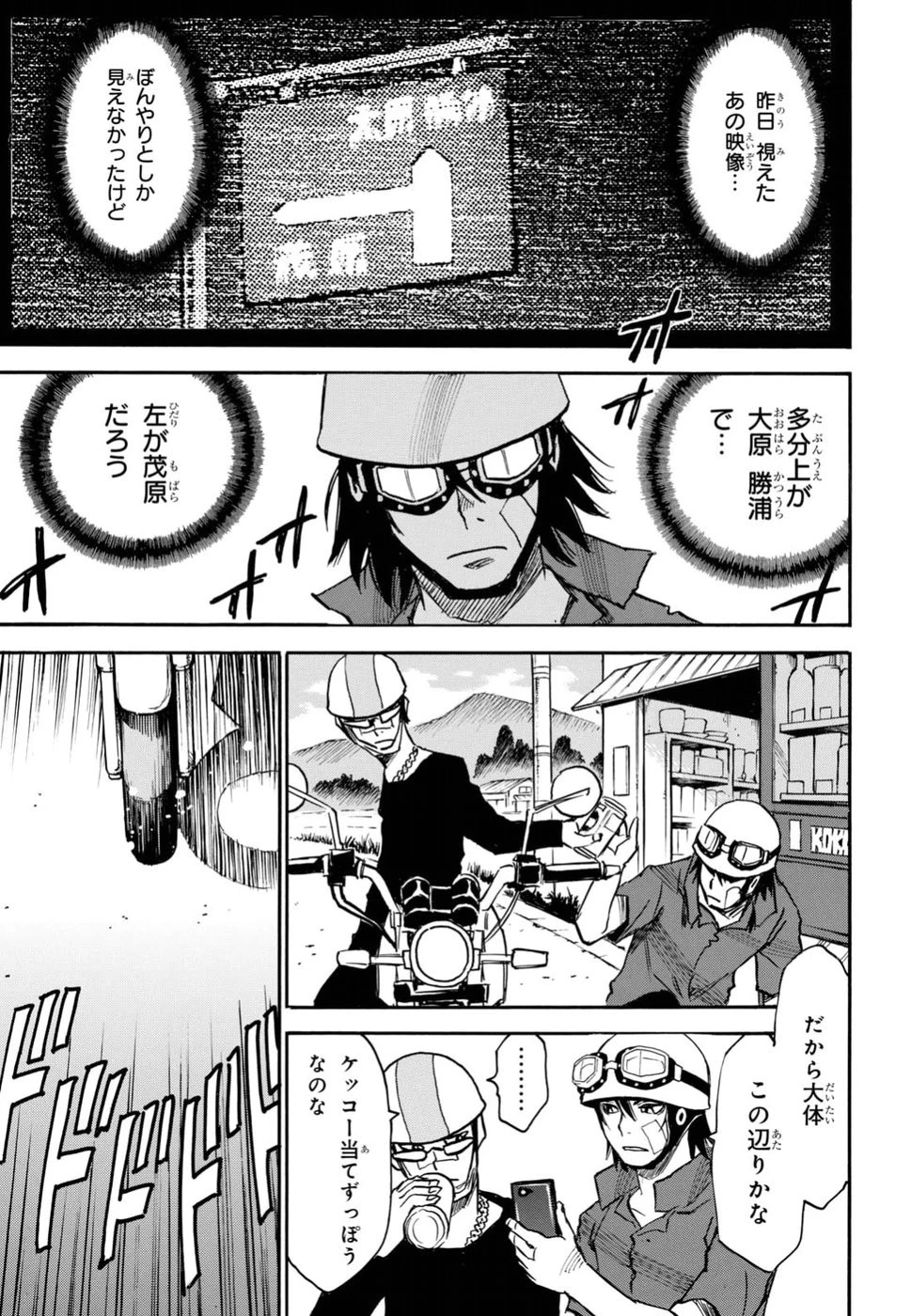 夢で見たあの子のために 第14話 - 5