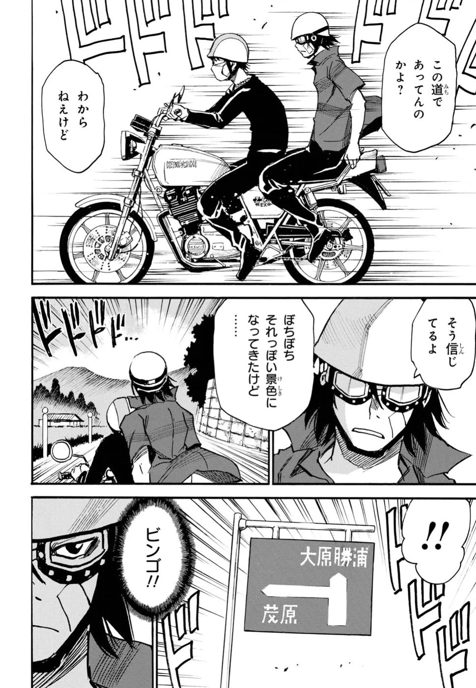 夢で見たあの子のために 第14話 - 6