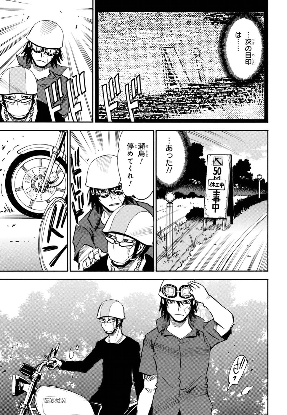 夢で見たあの子のために 第14話 - 7