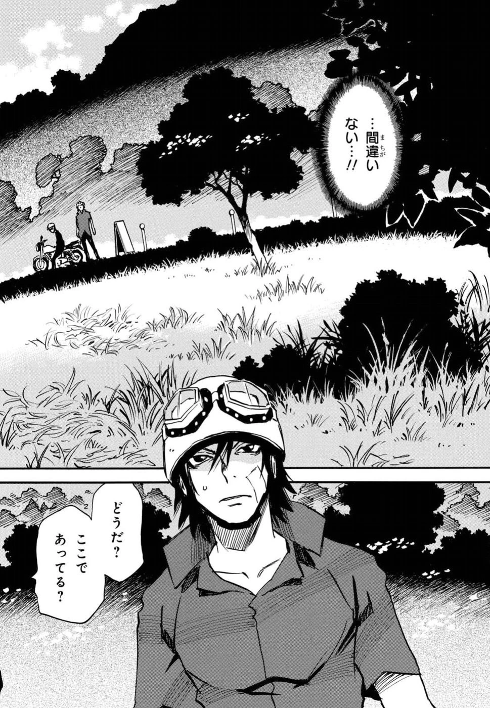 夢で見たあの子のために 第14話 - 8