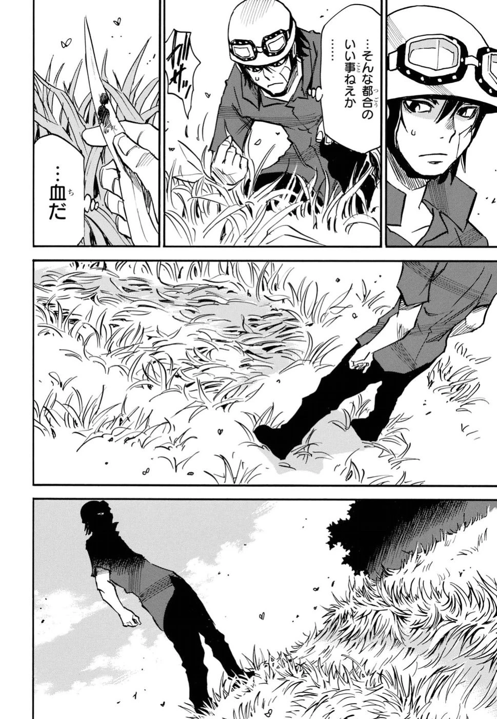 夢で見たあの子のために 第14話 - 12