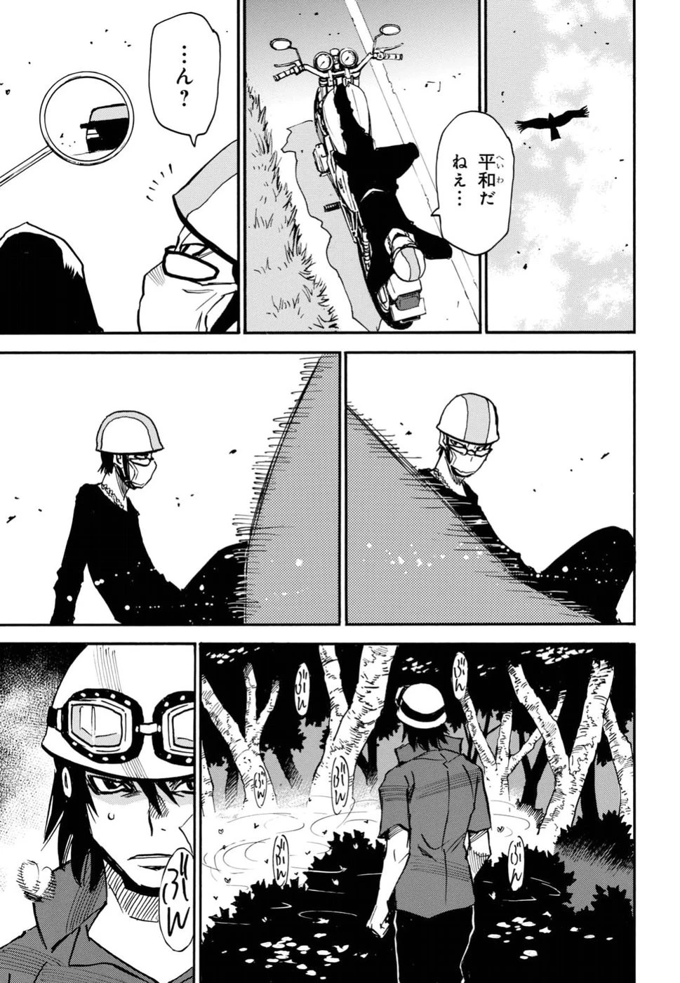 夢で見たあの子のために 第14話 - 13