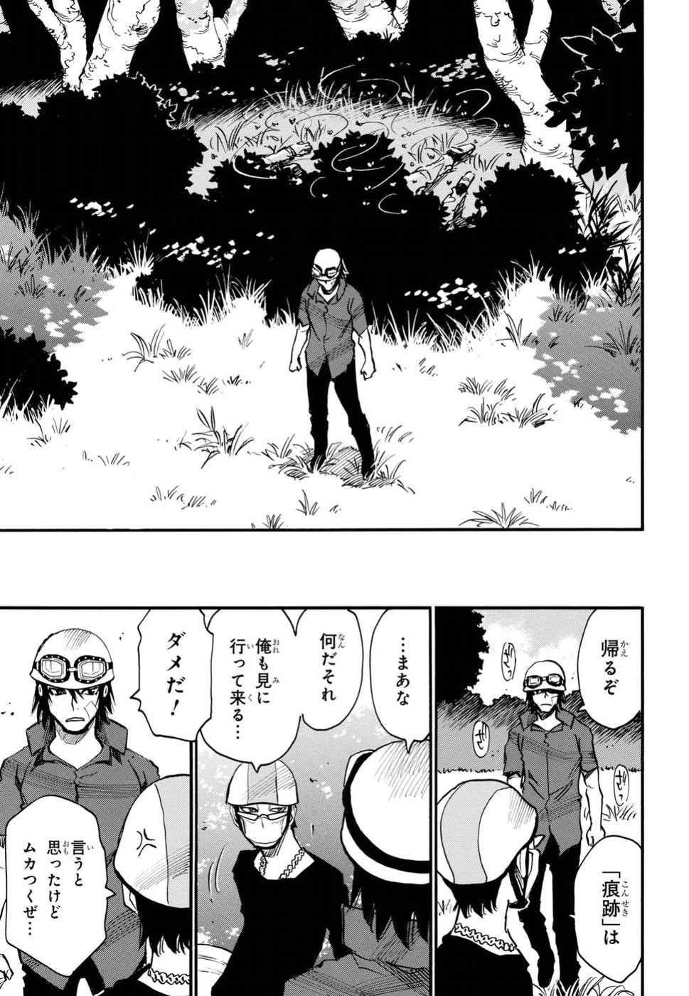 夢で見たあの子のために 第14話 - 15