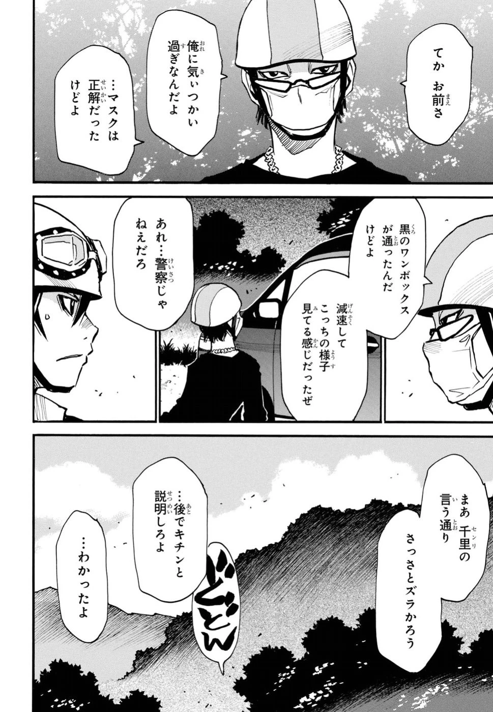 夢で見たあの子のために 第14話 - 16