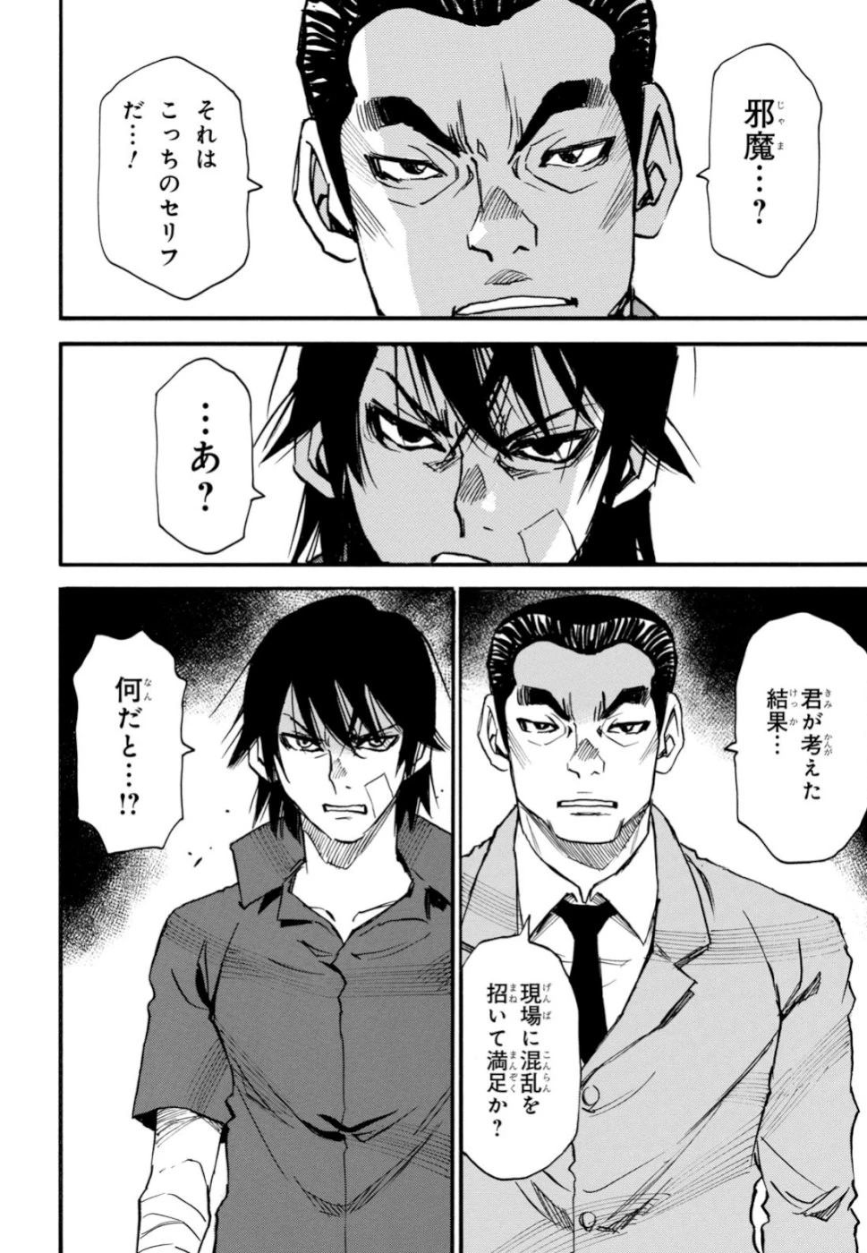 夢で見たあの子のために 第25話 - 30