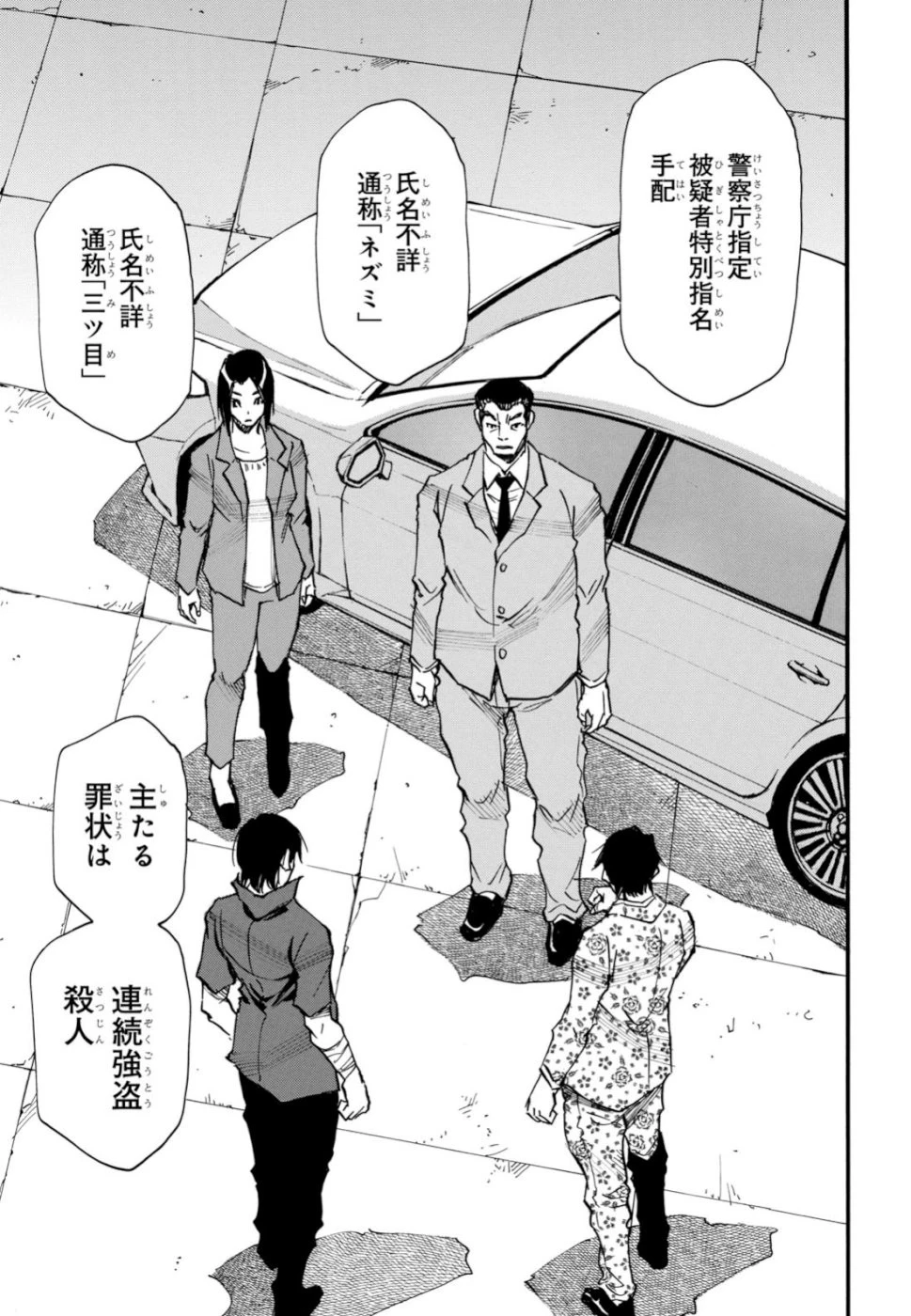 夢で見たあの子のために 第25話 - 31