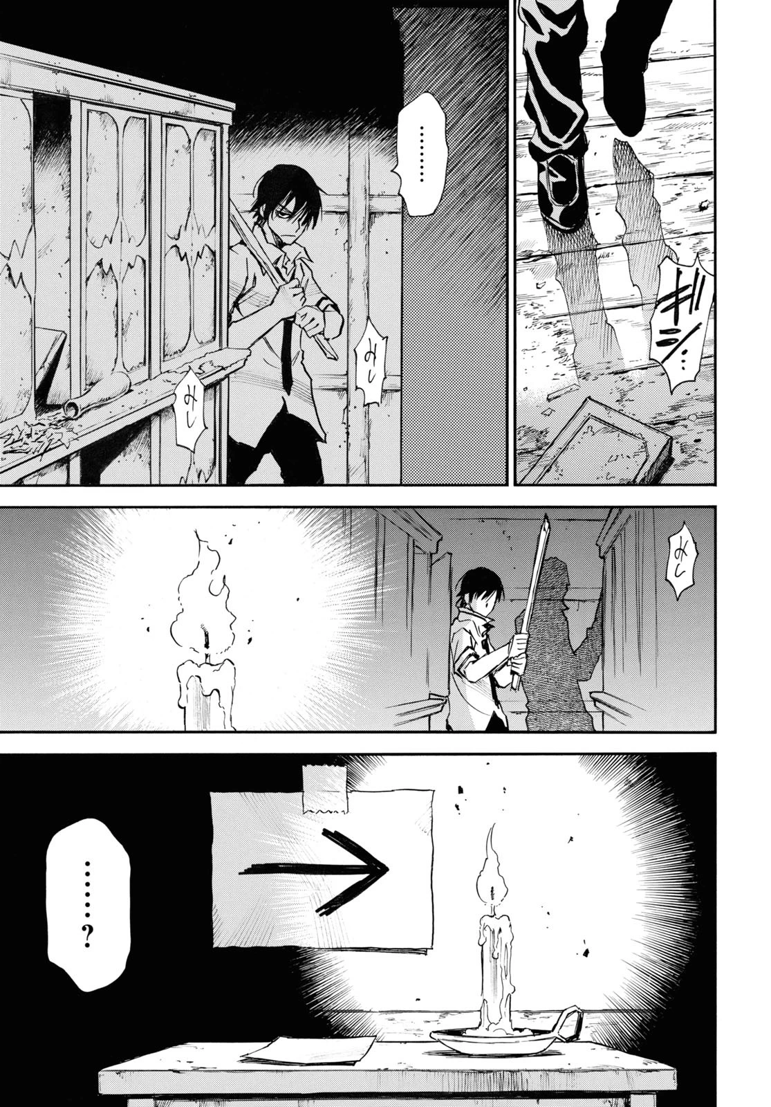 夢で見たあの子のために 第31話 - 5