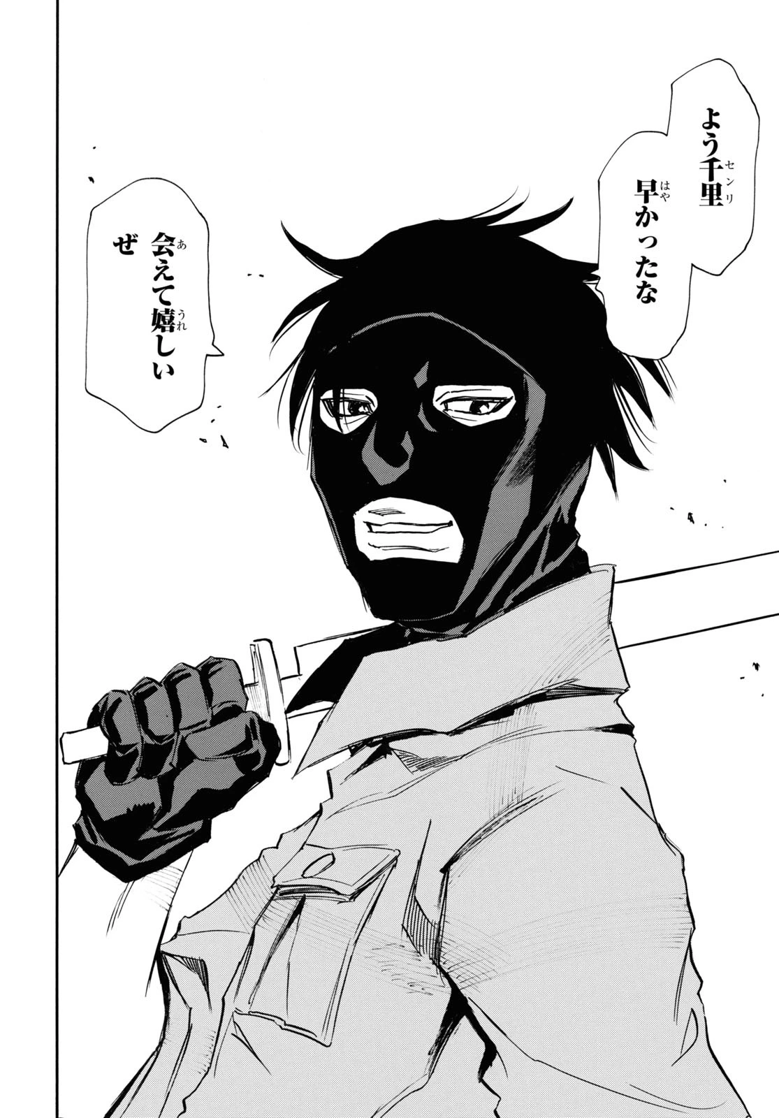 夢で見たあの子のために 第31話 - 22