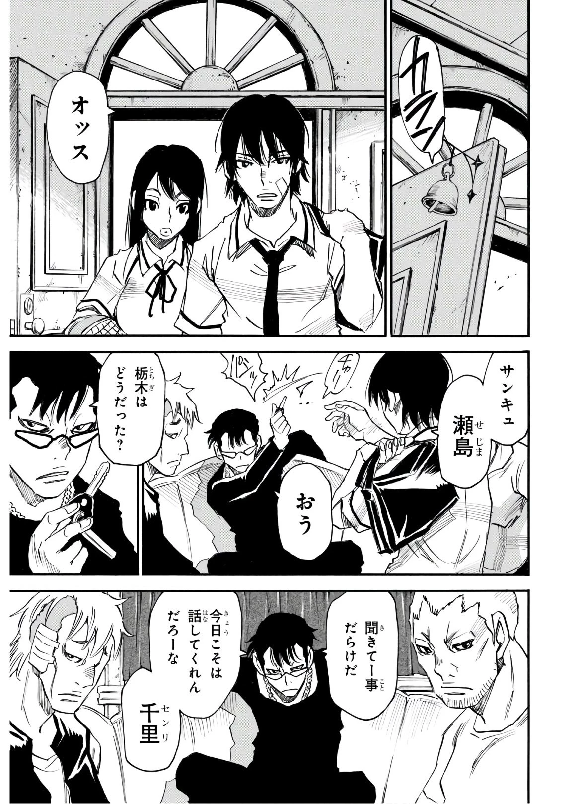 夢で見たあの子のために 第34話 - 5