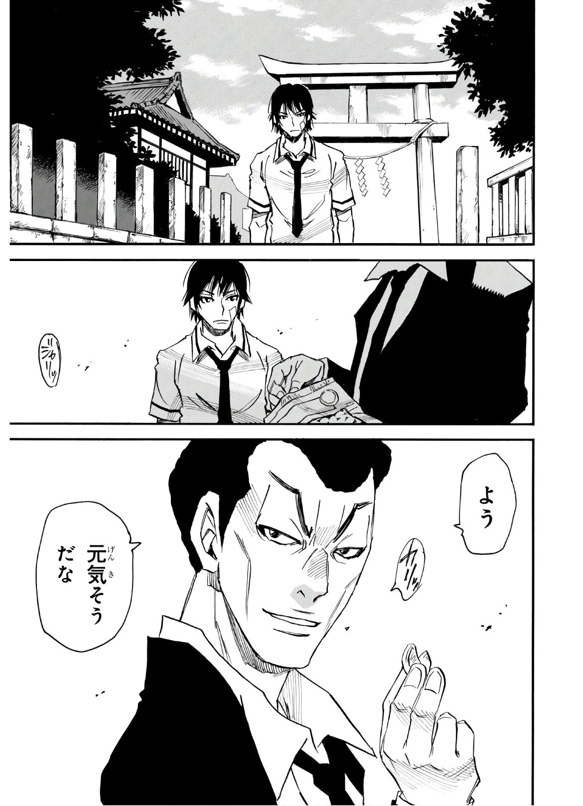 夢で見たあの子のために 第34話 - 31
