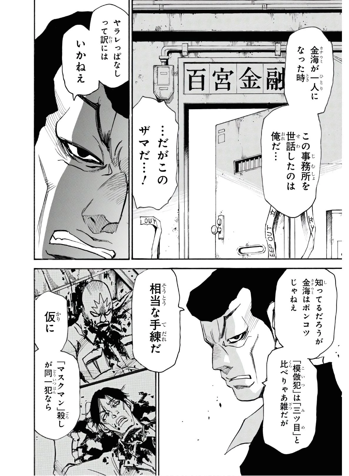 夢で見たあの子のために 第35話 - 22