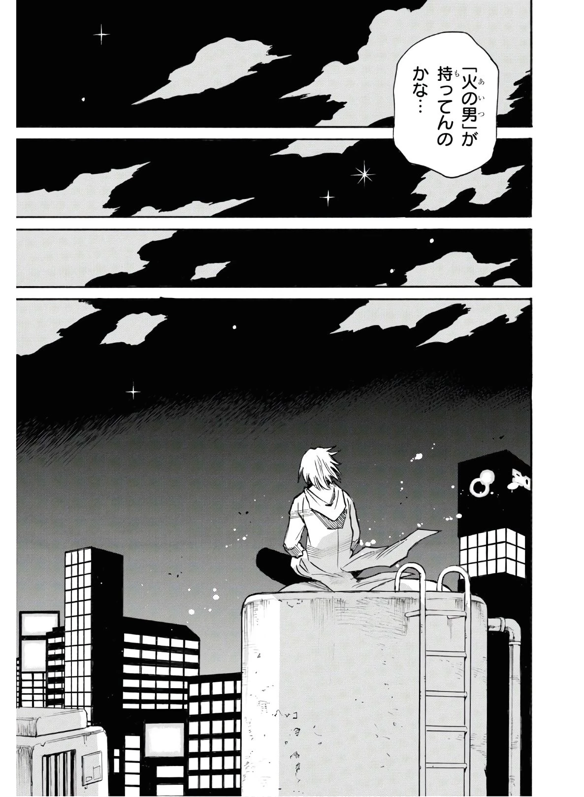夢で見たあの子のために 第35話 - 37