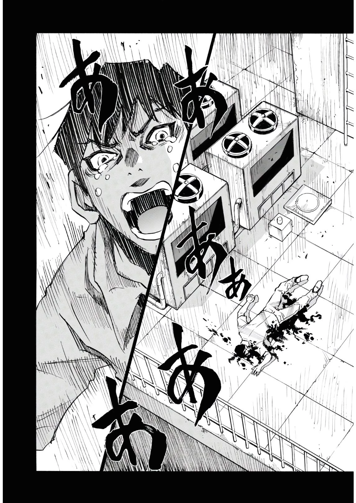 夢で見たあの子のために 第39話 - 9